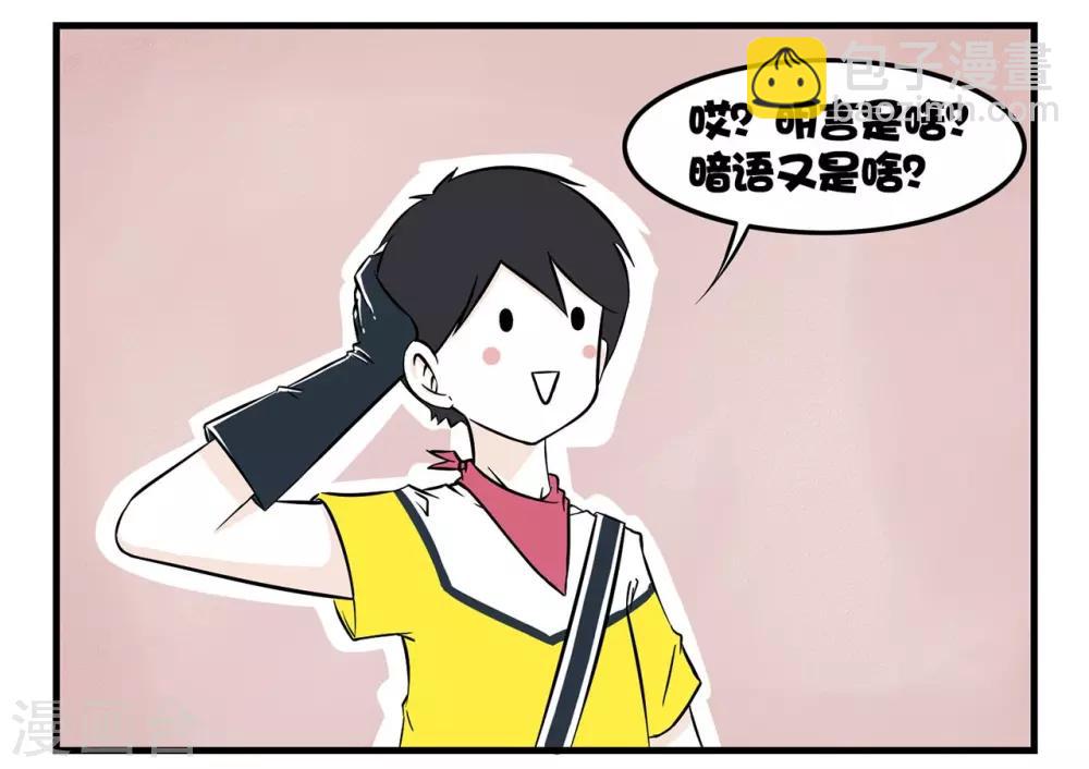 第4话 特工教你破解任务卡-第4话