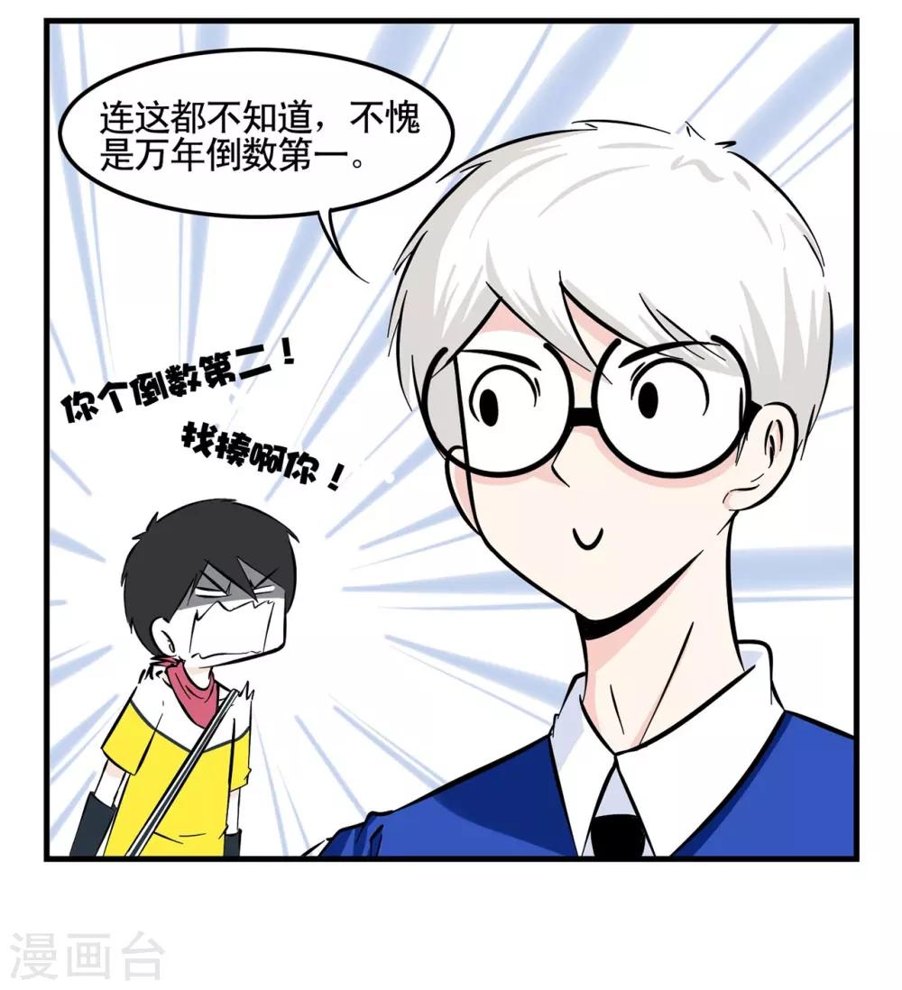 第4话 特工教你破解任务卡-第4话