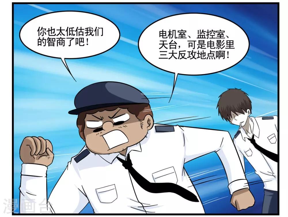 第32话 我可能找到了假特工-第32话