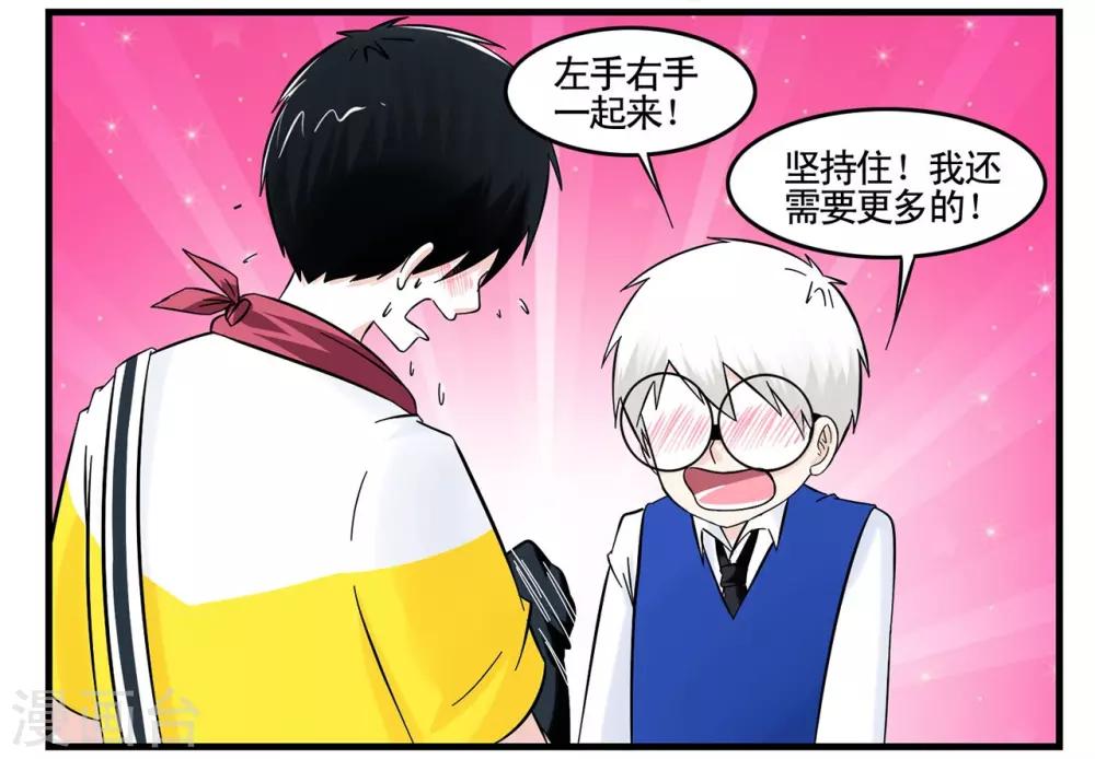 第32话 我可能找到了假特工-第32话