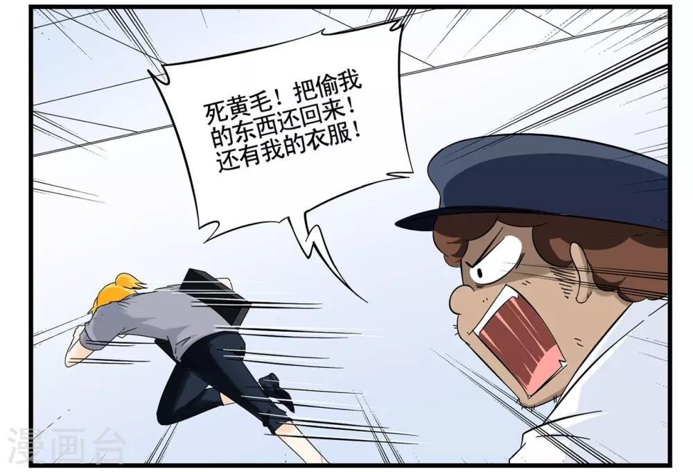 第32话 我可能找到了假特工-第32话