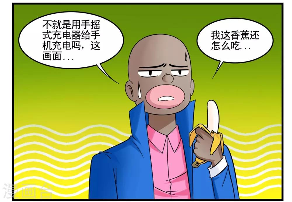 第32话 我可能找到了假特工-第32话