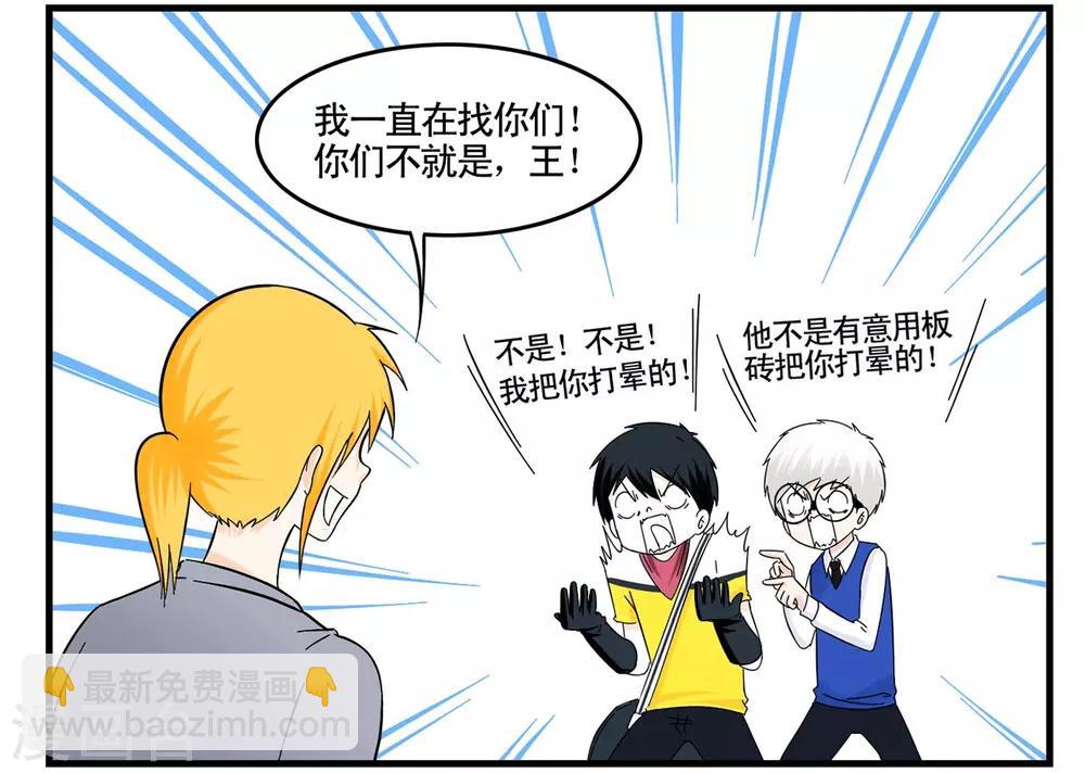 第34话 Flag的大旗高高挂起-第34话