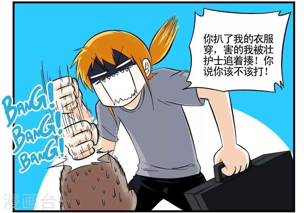 第34话 Flag的大旗高高挂起-第34话