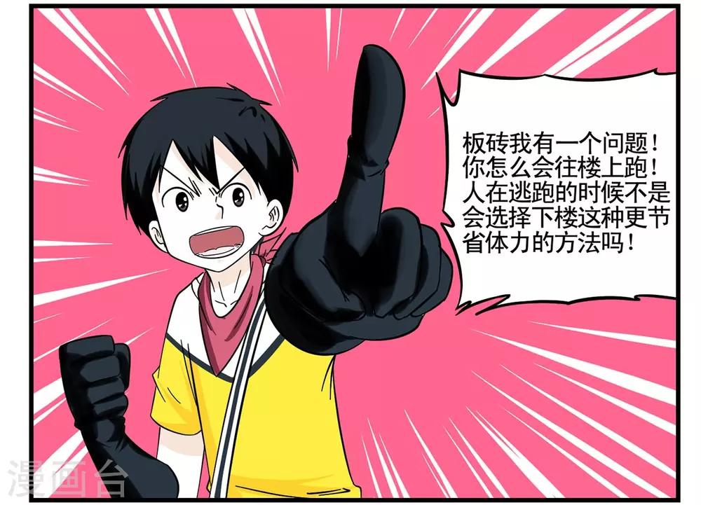 第34话 Flag的大旗高高挂起-第34话