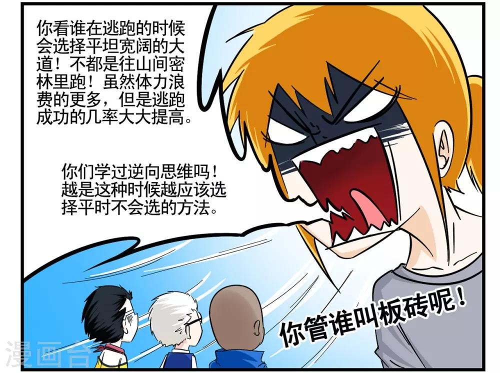 第34话 Flag的大旗高高挂起-第34话