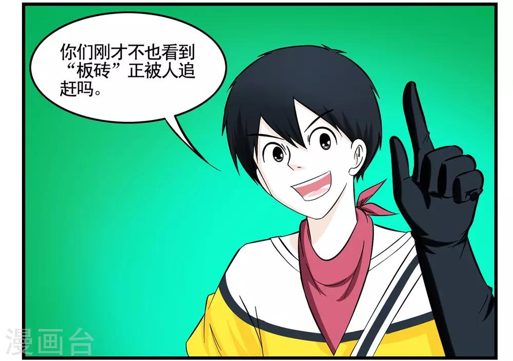 第34话 Flag的大旗高高挂起-第34话