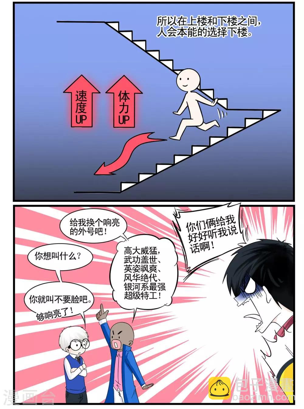 第34话 Flag的大旗高高挂起-第34话