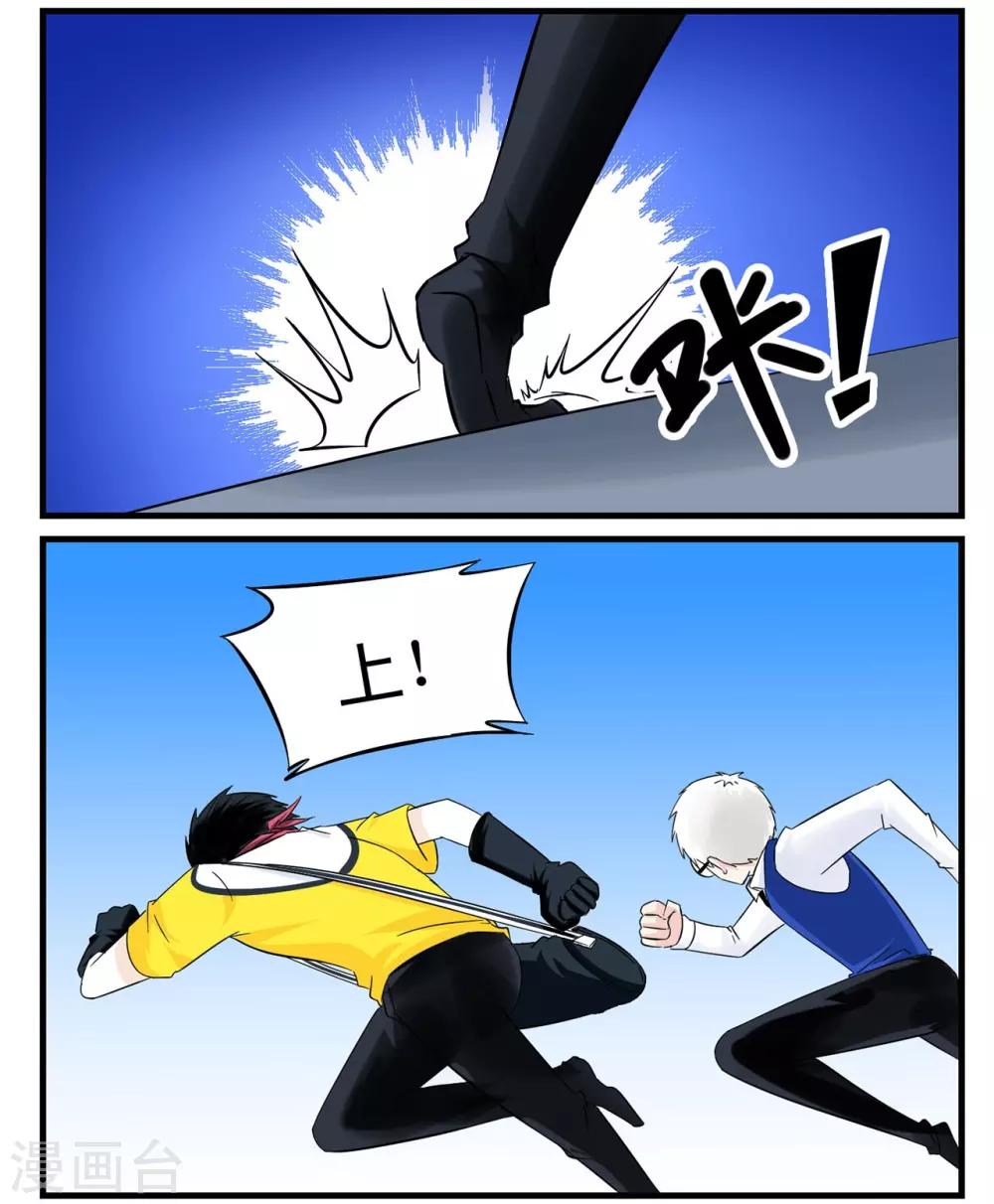 第36话 战力低下的王牌特工-第36话