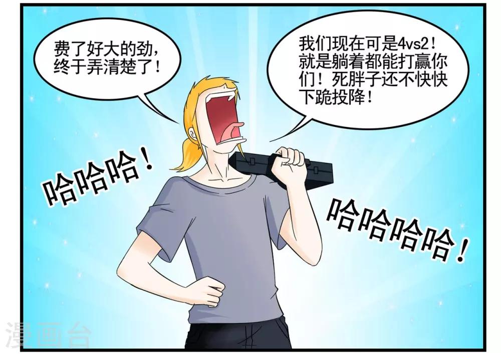 第36话 战力低下的王牌特工-第36话