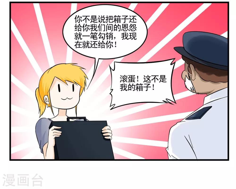 第36话 战力低下的王牌特工-第36话