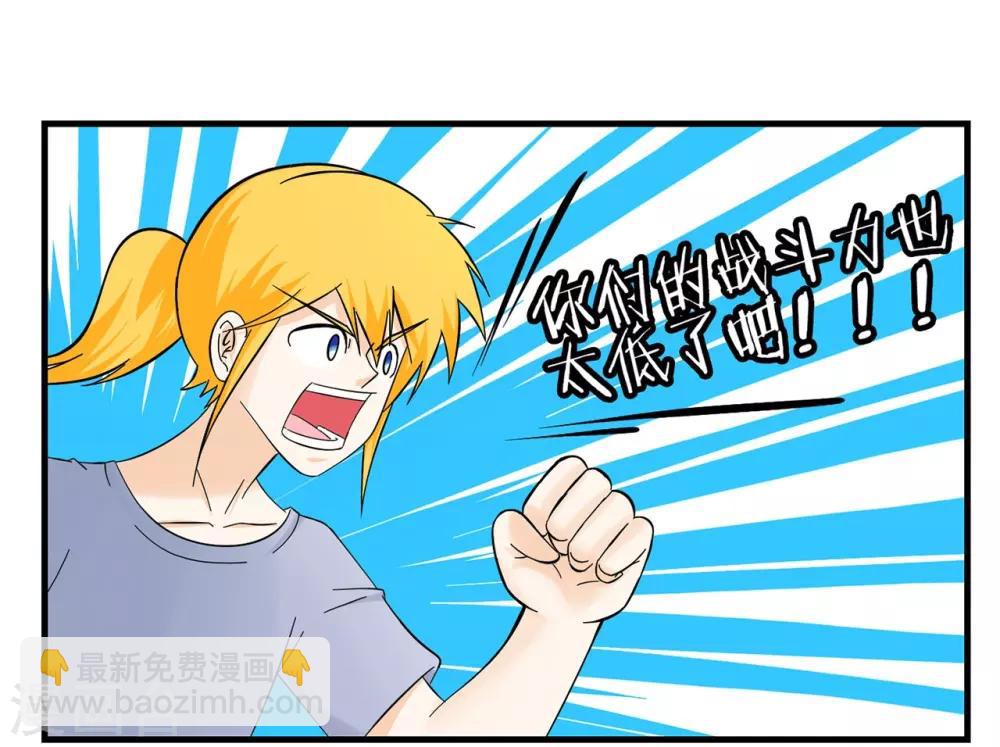 第36话 战力低下的王牌特工-第36话