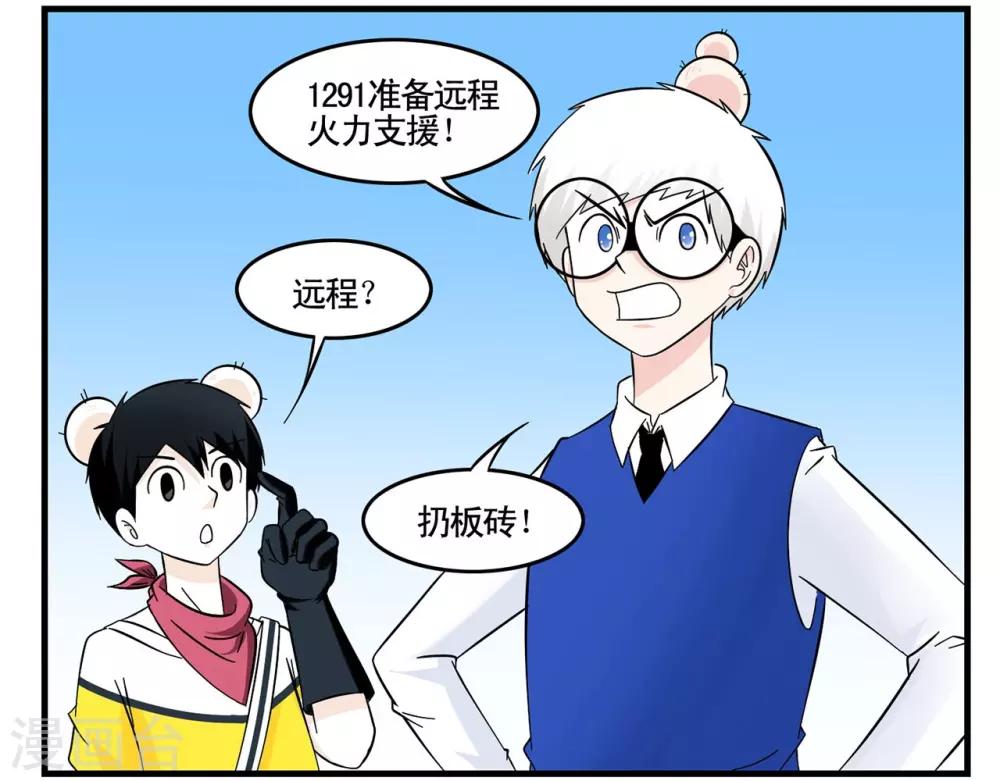 第36话 战力低下的王牌特工-第36话