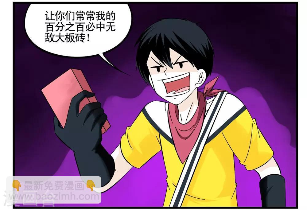 第36话 战力低下的王牌特工-第36话