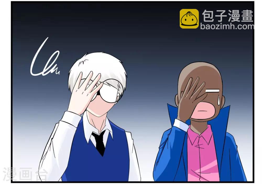 第36话 战力低下的王牌特工-第36话