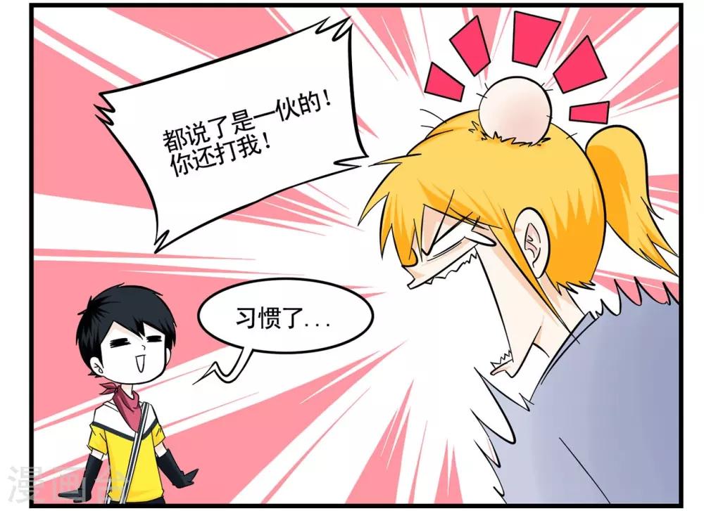 第36话 战力低下的王牌特工-第36话