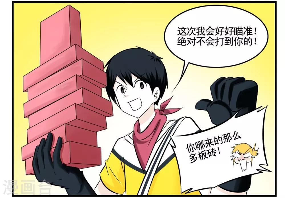 第36话 战力低下的王牌特工-第36话