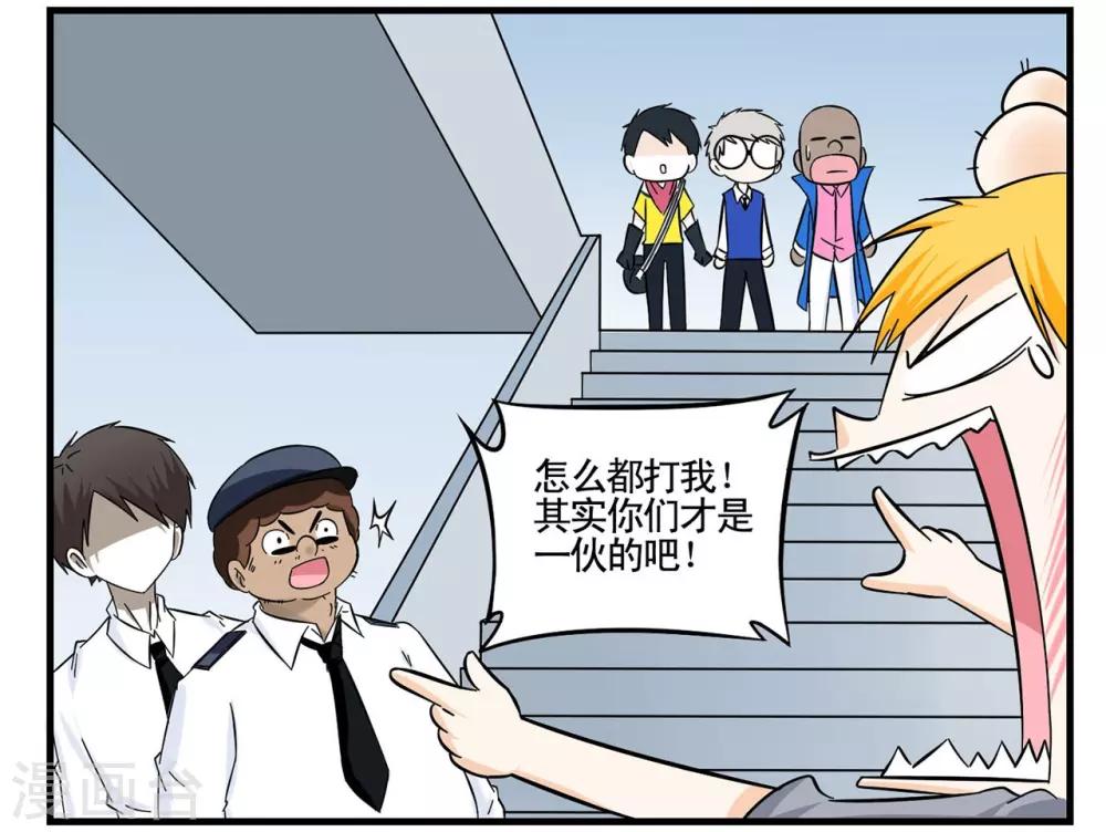 第36话 战力低下的王牌特工-第36话