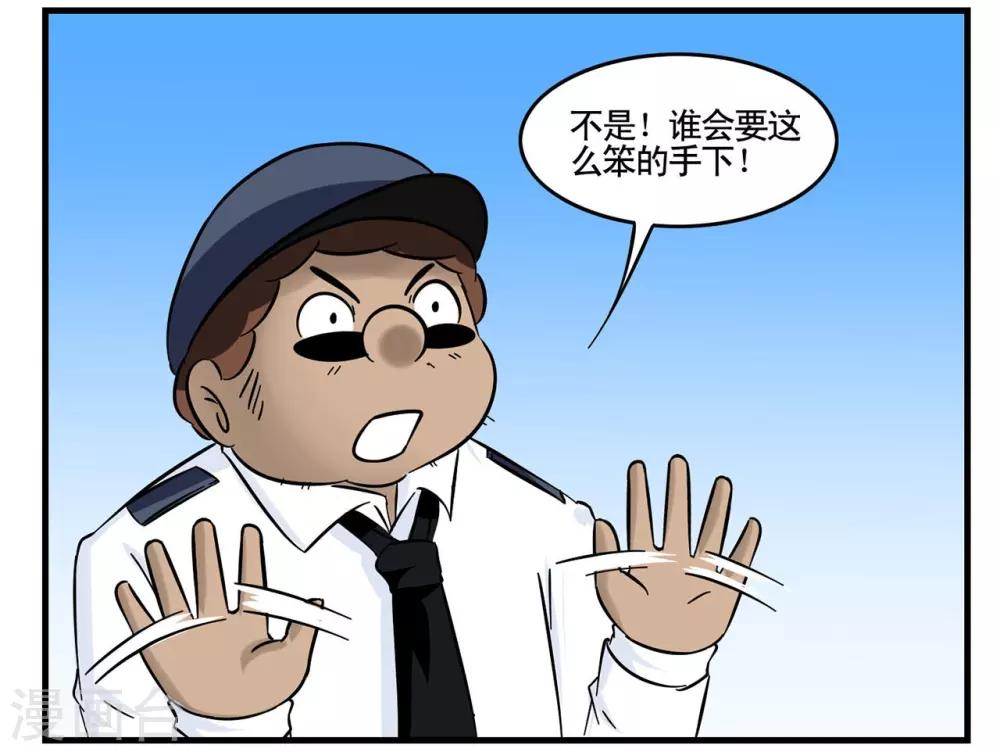 第36话 战力低下的王牌特工-第36话