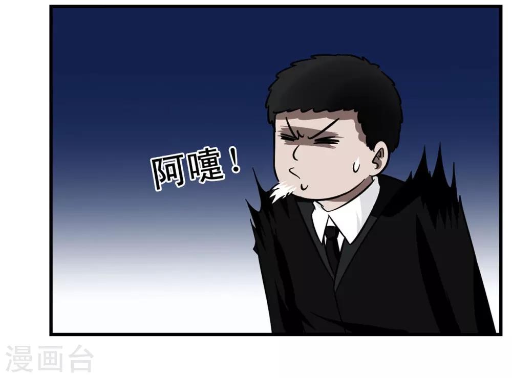 第36话 战力低下的王牌特工-第36话