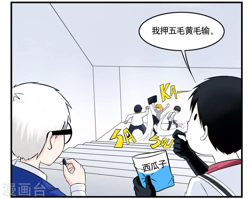 第36话 战力低下的王牌特工-第36话