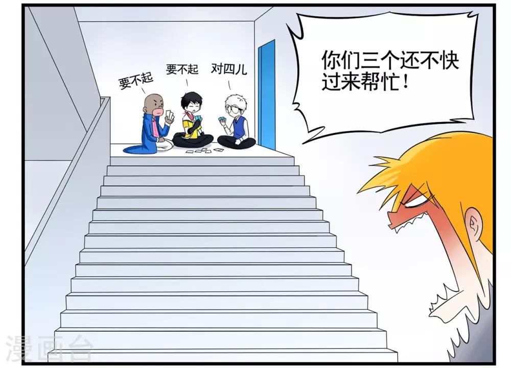 第36话 战力低下的王牌特工-第36话