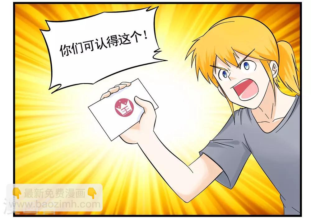 第36话 战力低下的王牌特工-第36话