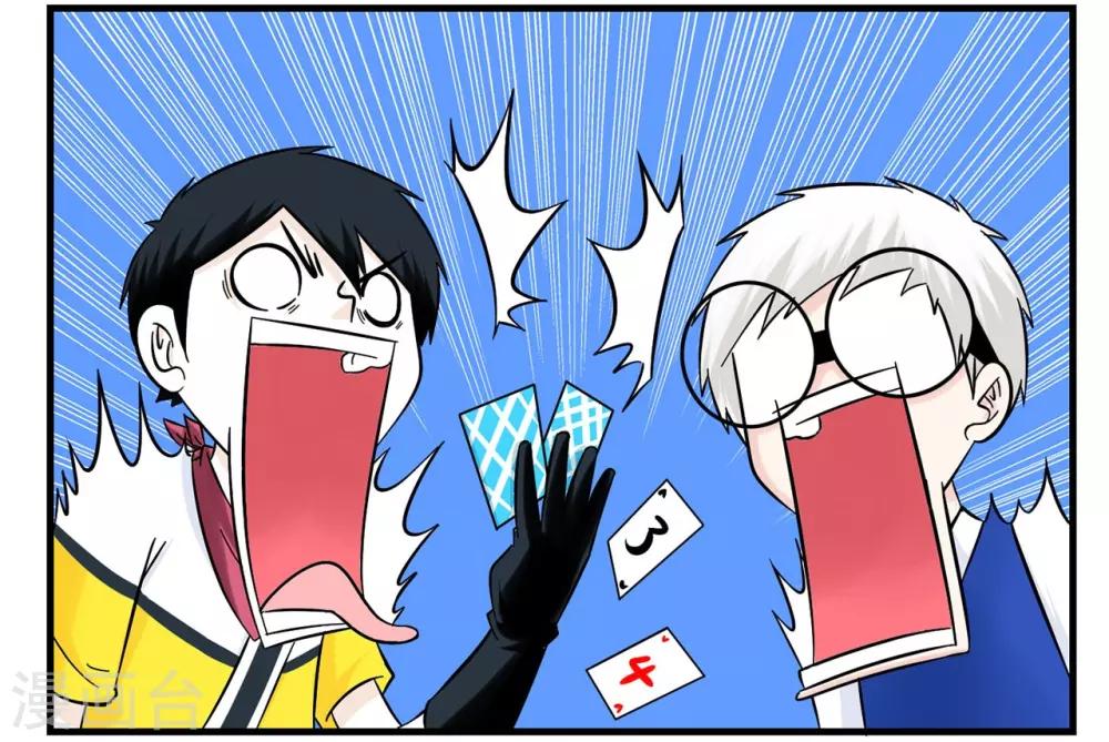 第36话 战力低下的王牌特工-第36话