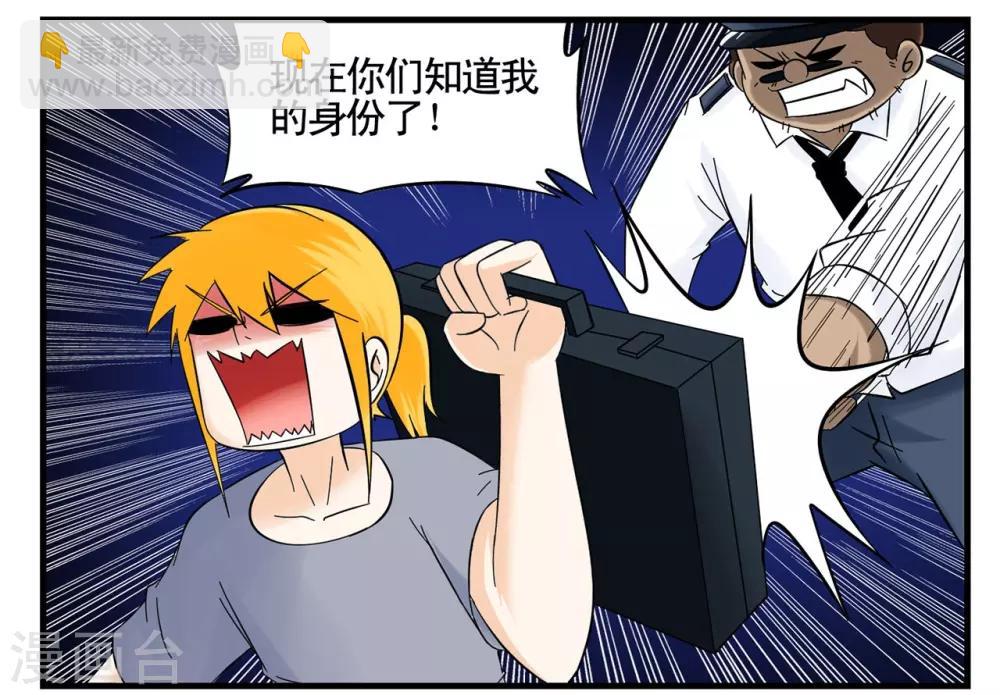 第36话 战力低下的王牌特工-第36话