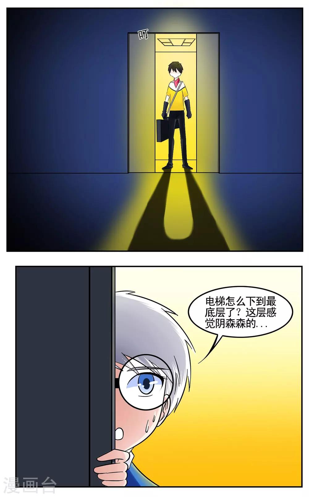 第38话 医院地下的秘密交易-第38话