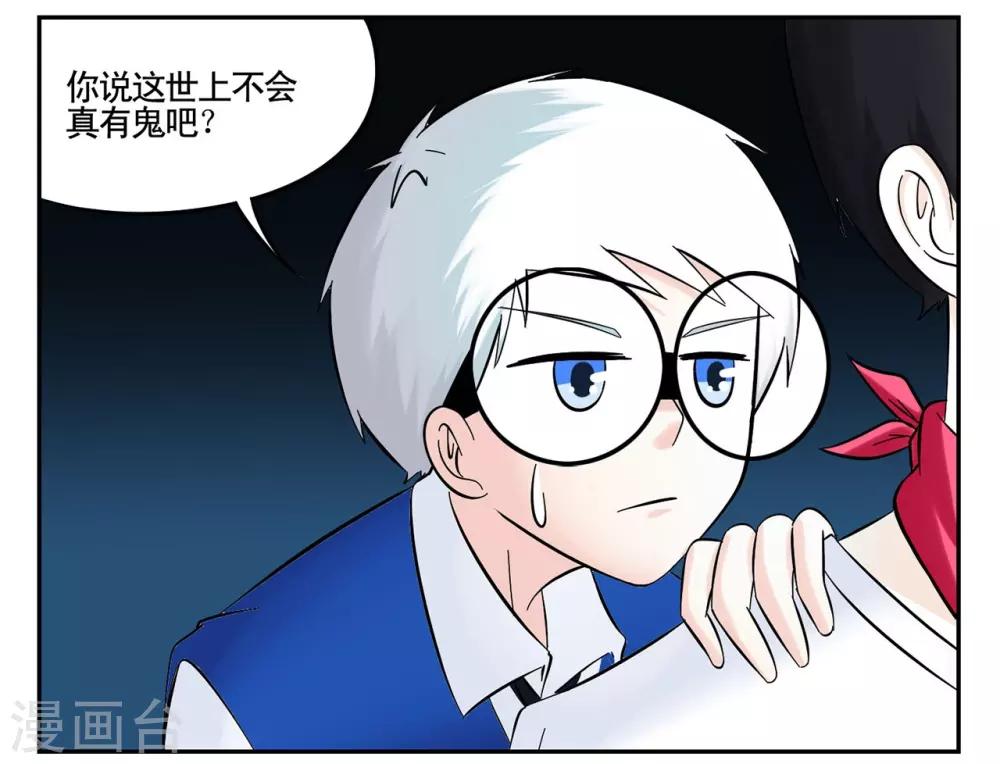 第38话 医院地下的秘密交易-第38话