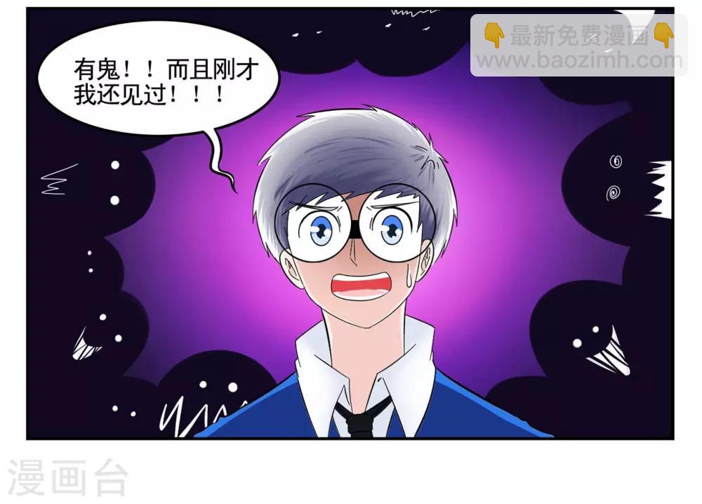 第38话 医院地下的秘密交易-第38话