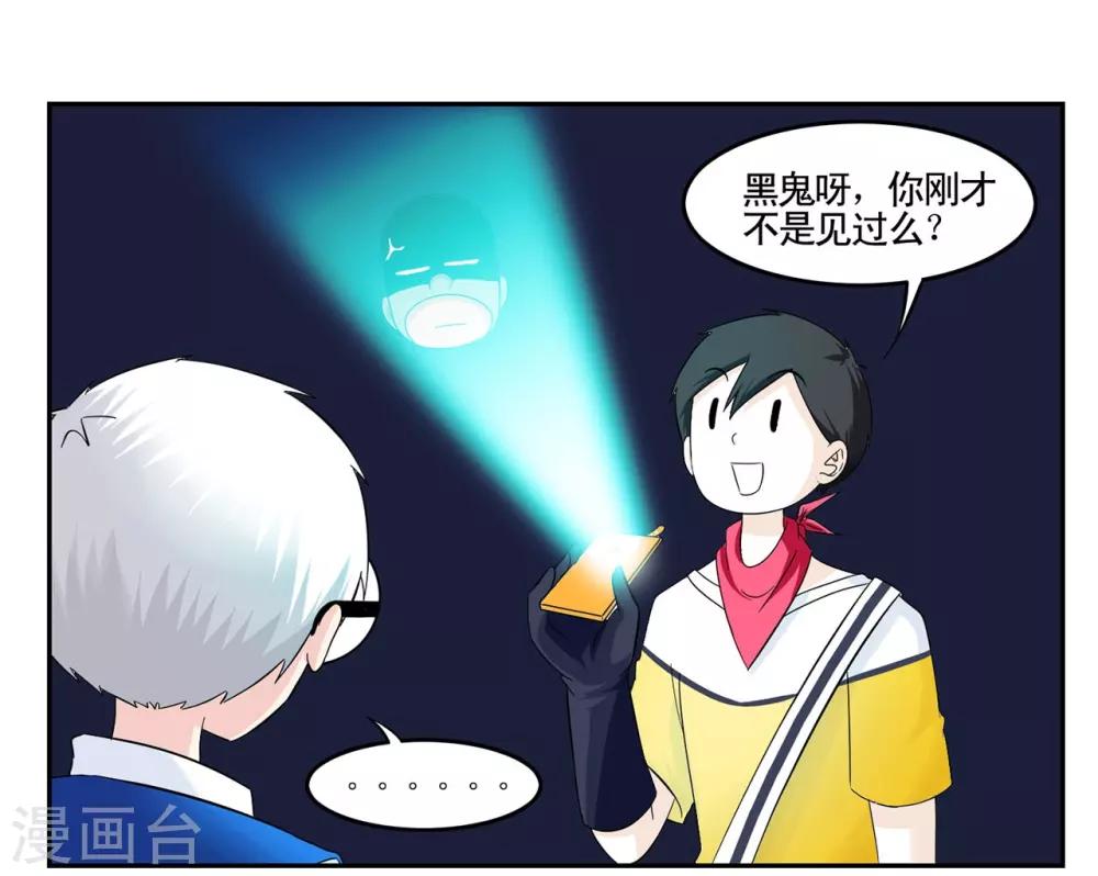 第38话 医院地下的秘密交易-第38话