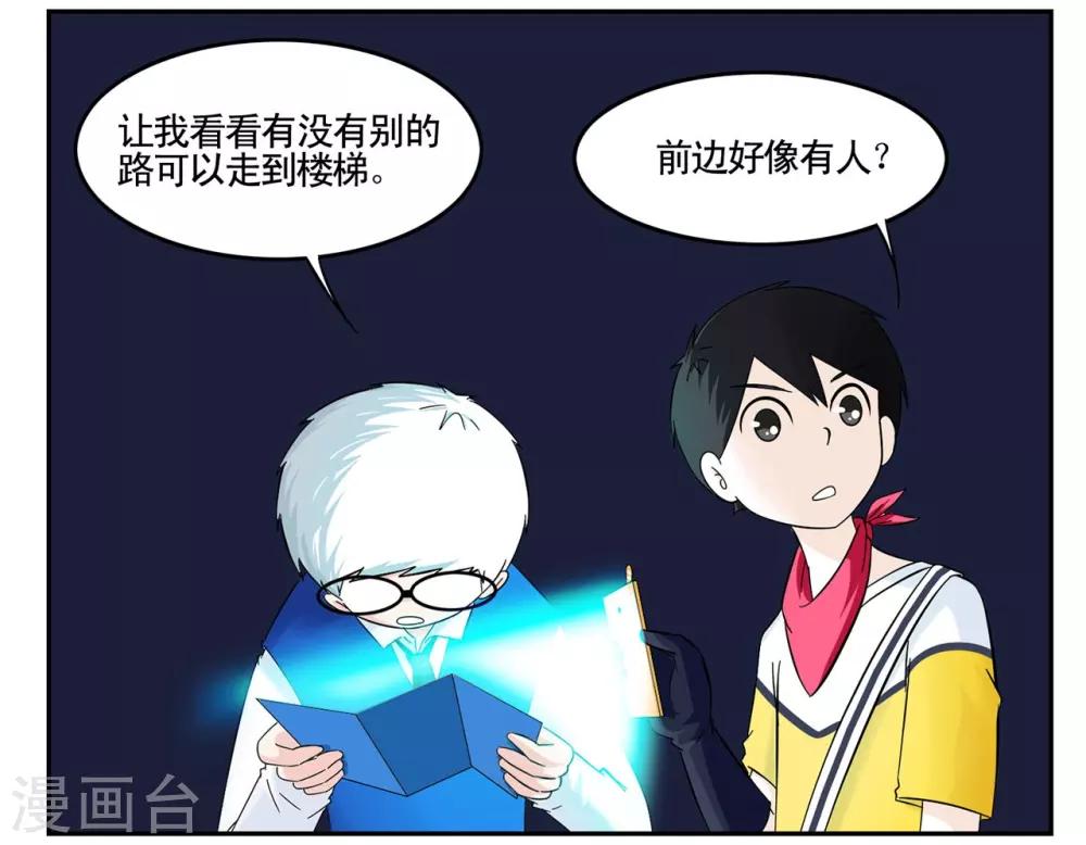 第38话 医院地下的秘密交易-第38话