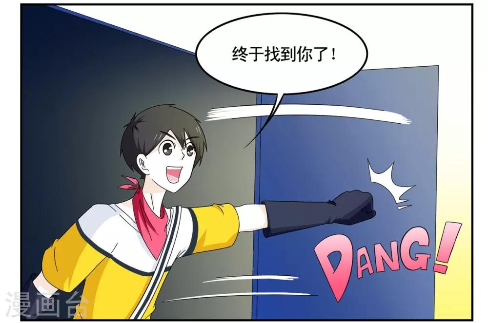 第38话 医院地下的秘密交易-第38话