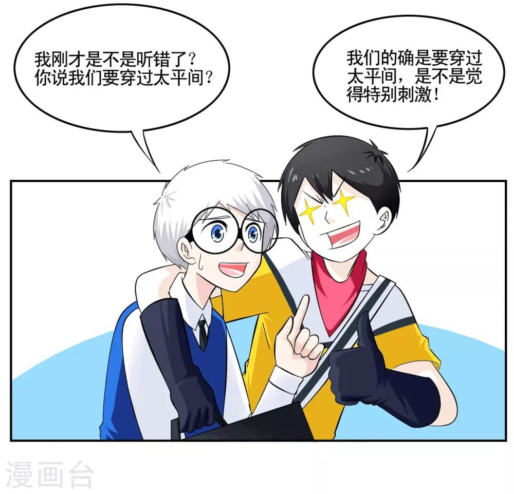 第38话 医院地下的秘密交易-第38话