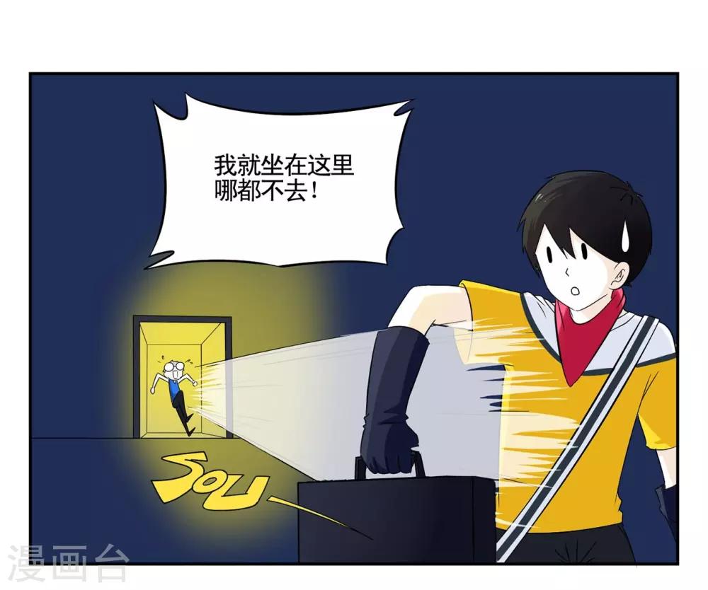 第38话 医院地下的秘密交易-第38话