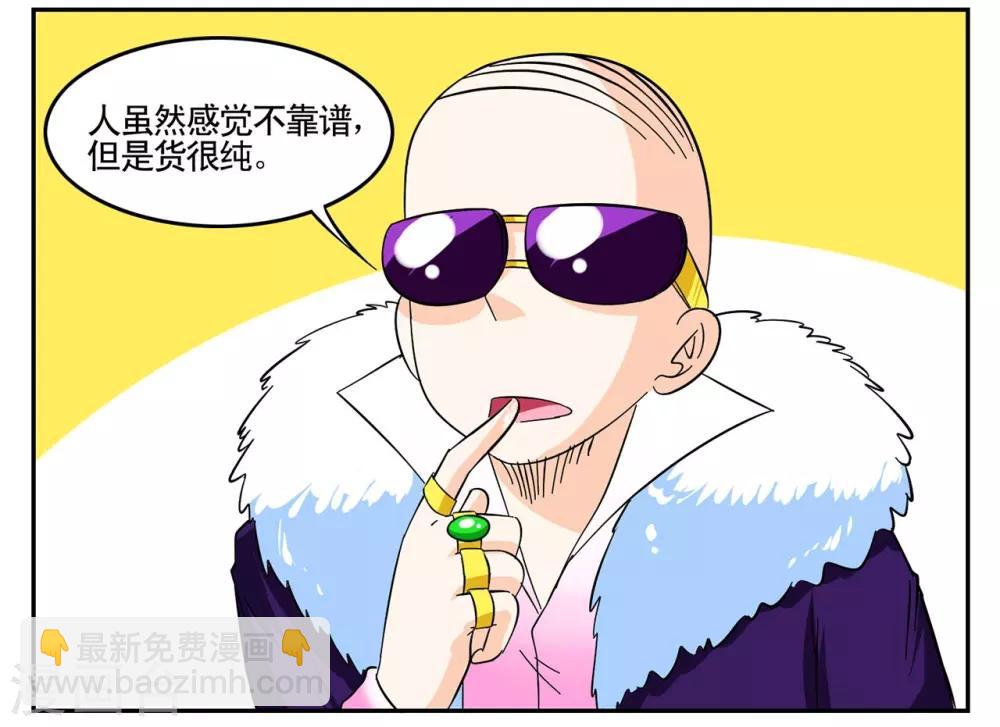 第40话 今天的有点甜-第40话