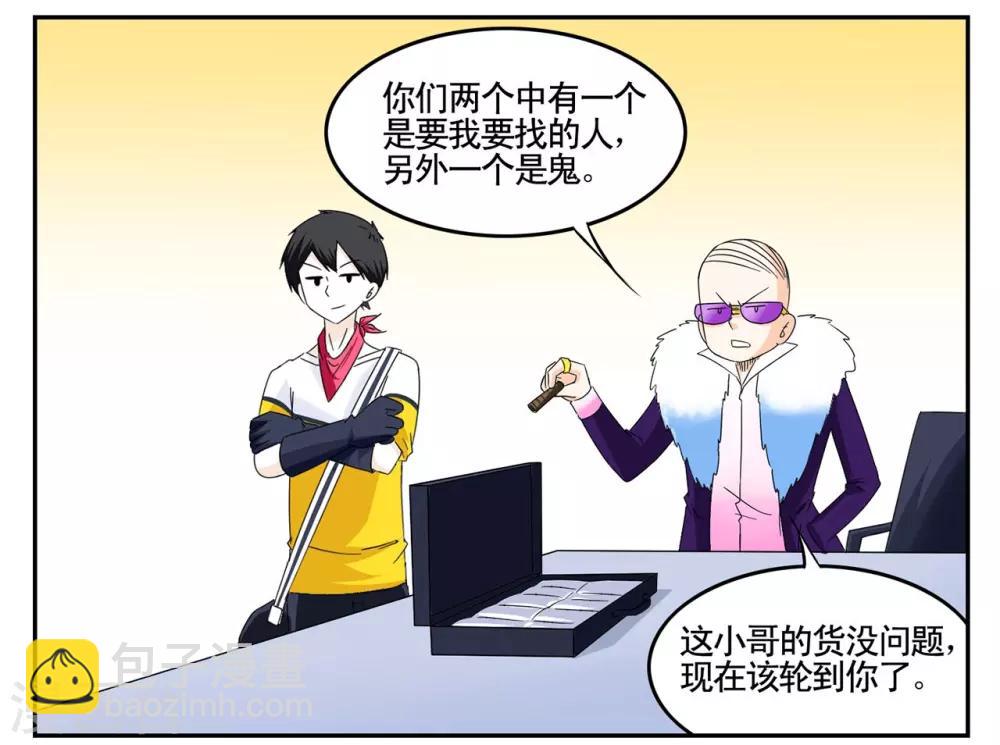 第40话 今天的有点甜-第40话