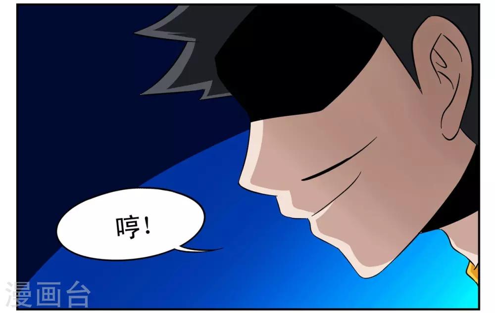 第40话 今天的有点甜-第40话