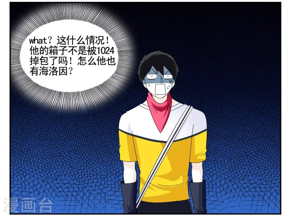 第40话 今天的有点甜-第40话