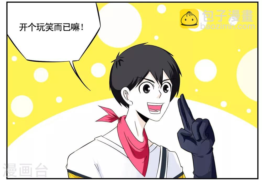 第40话 今天的有点甜-第40话