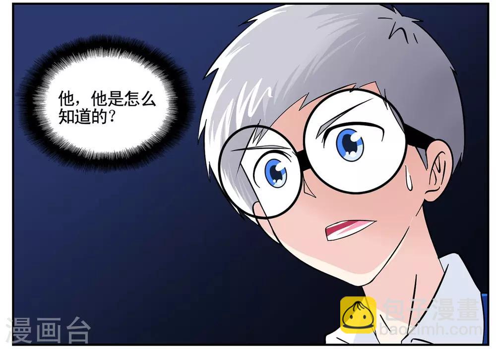 第40话 今天的有点甜-第40话