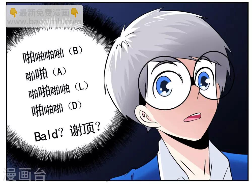 第40话 今天的有点甜-第40话