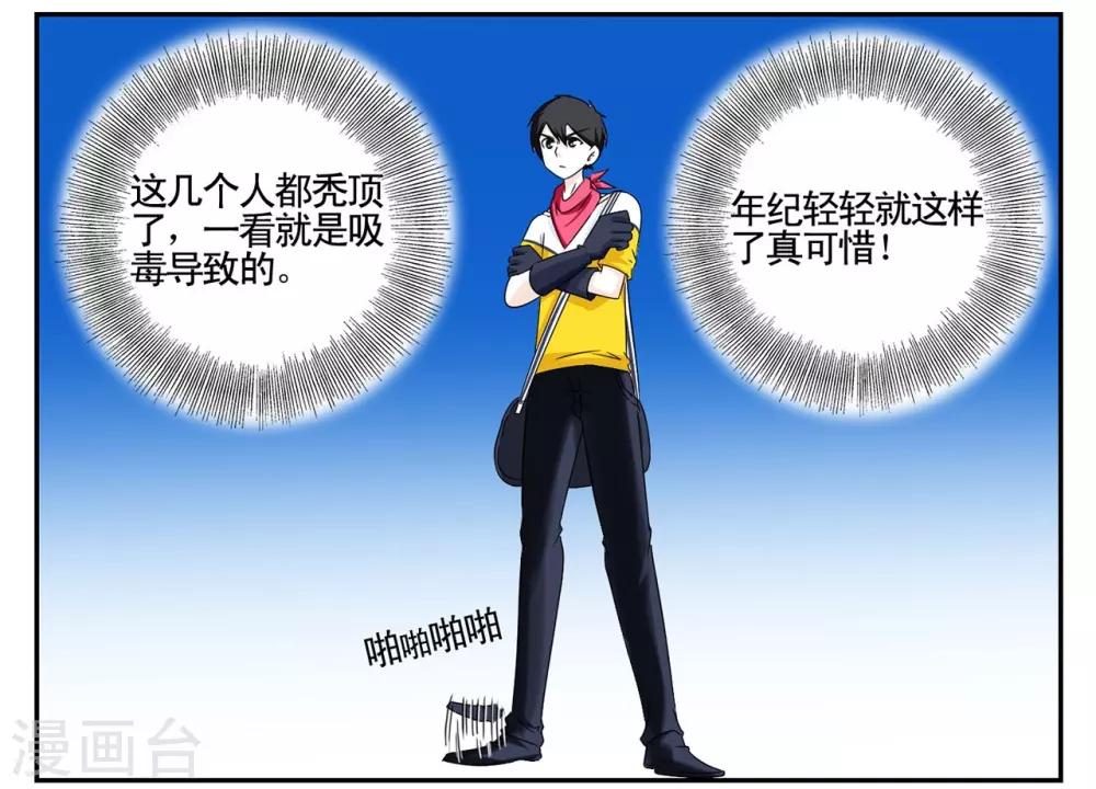 第40话 今天的有点甜-第40话