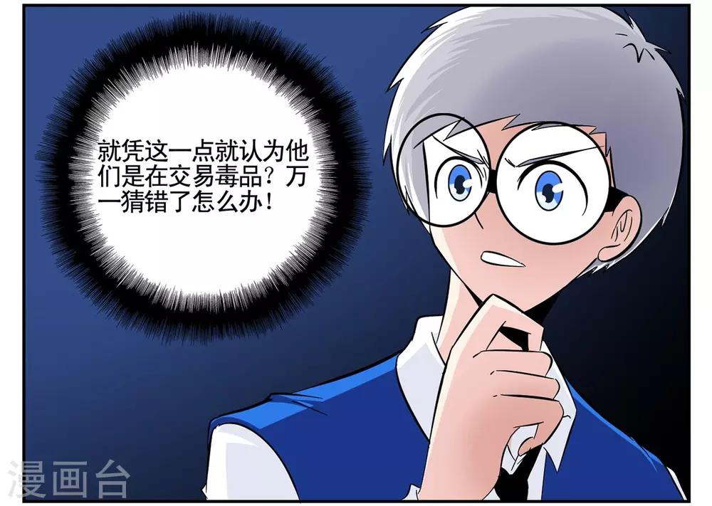 第40话 今天的有点甜-第40话