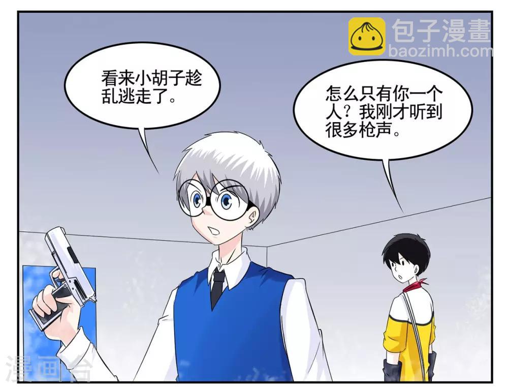 第42话 我有独特的审讯方法-第42话