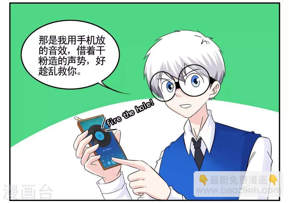 第42话 我有独特的审讯方法-第42话