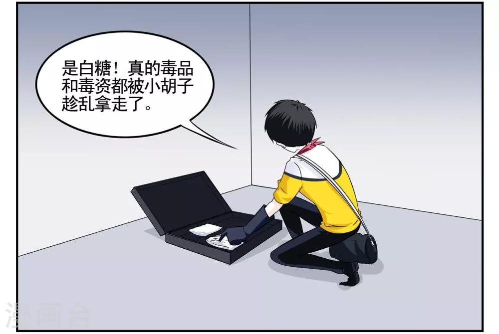 第42话 我有独特的审讯方法-第42话