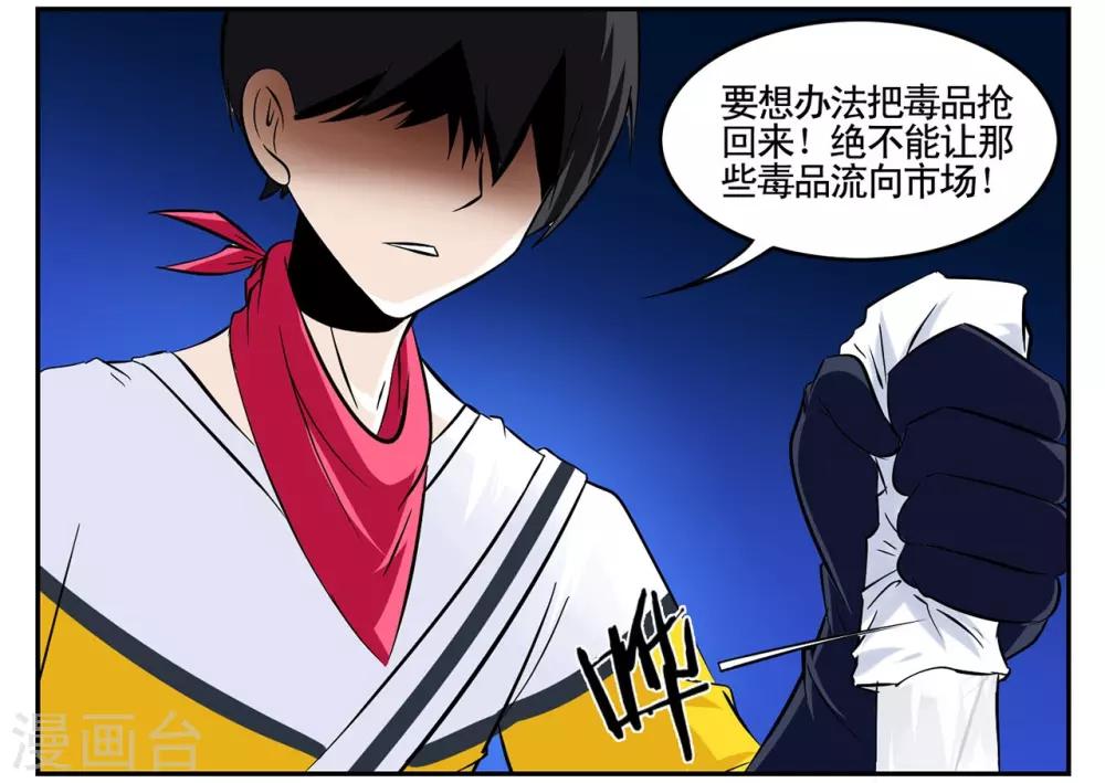 第42话 我有独特的审讯方法-第42话